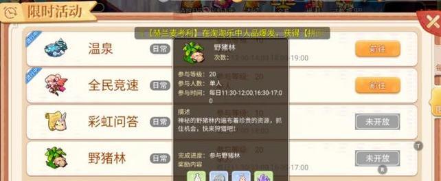 彩虹岛界面UI大小如何调整？设置方法是什么？  第1张