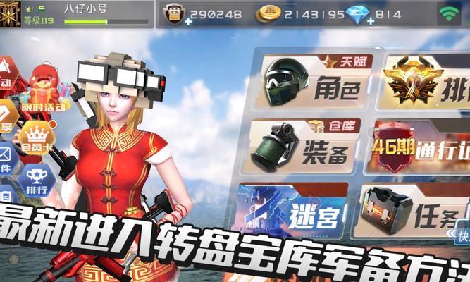 全民枪战游戏新模式（全面攻略道具使用技巧）  第1张