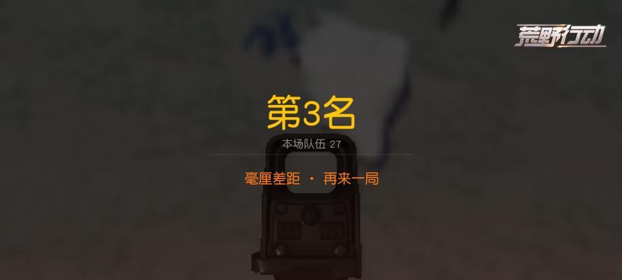 荒野行动B号水箱解析（探究游戏中的B号水箱系统）  第2张