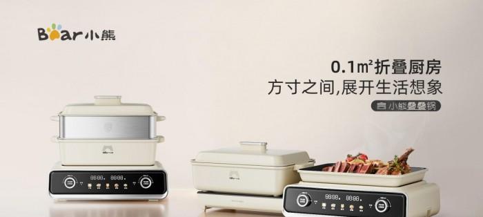 拆解小熊电器叠叠锅的创新逻辑：以用户需求为导向  第3张