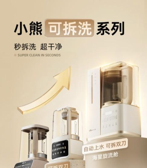 拆解小熊电器叠叠锅的创新逻辑：以用户需求为导向  第4张