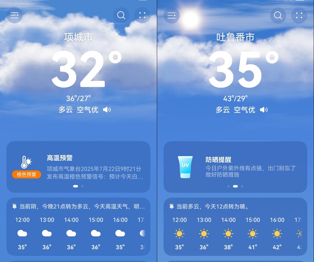 手机里的童年消暑铺开张！华为天气夏日清凉计划解锁怀旧「凉方」  第1张