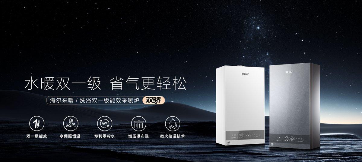 每年省出超千元！海尔采暖炉比一级更节能  第2张