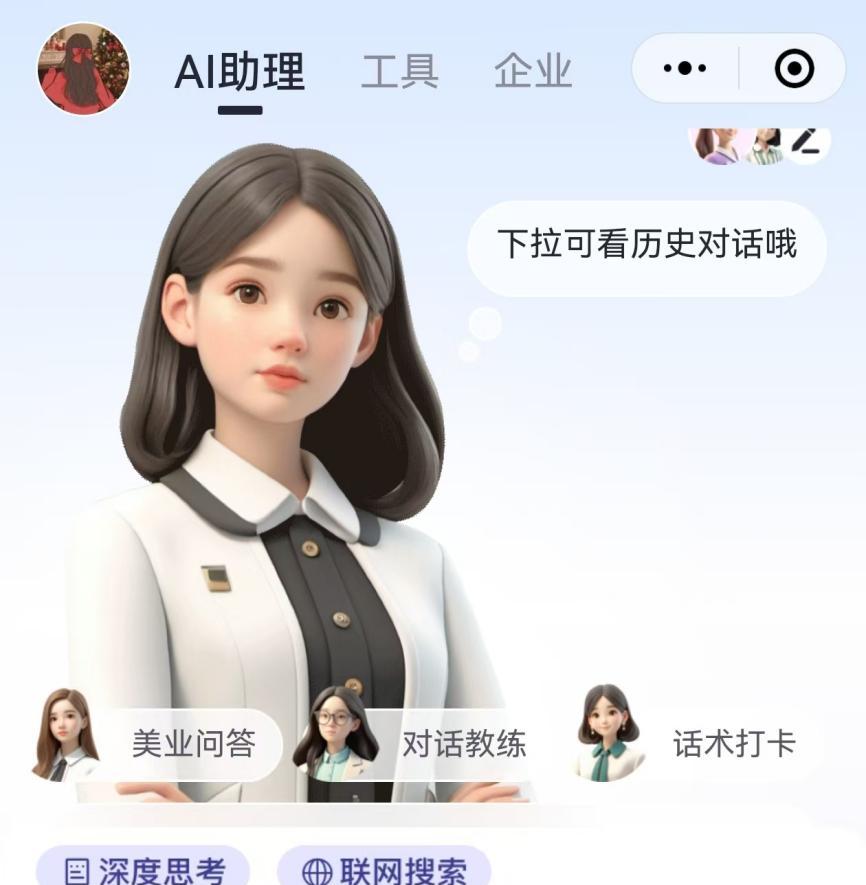 AI 时代的美丽与健康：爱我科技如何定义「不老产业」新质生产力  第7张