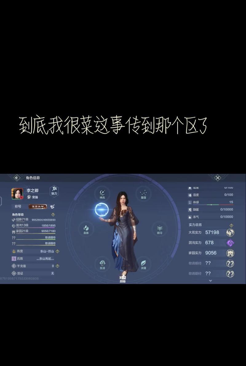 《妄想山海》平民升级攻略，快速提升实力（打破升级瓶颈）  第1张