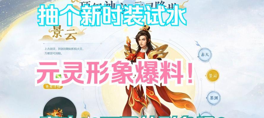 问道变色时装的制作方法是什么？  第2张