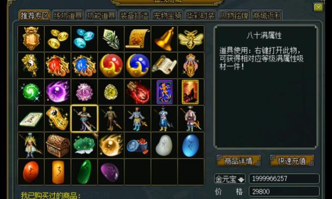 问道变色时装的制作方法是什么？  第1张