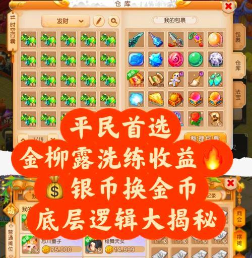 钱满问题如何解决？问道游戏中钱满后如何处理？  第2张