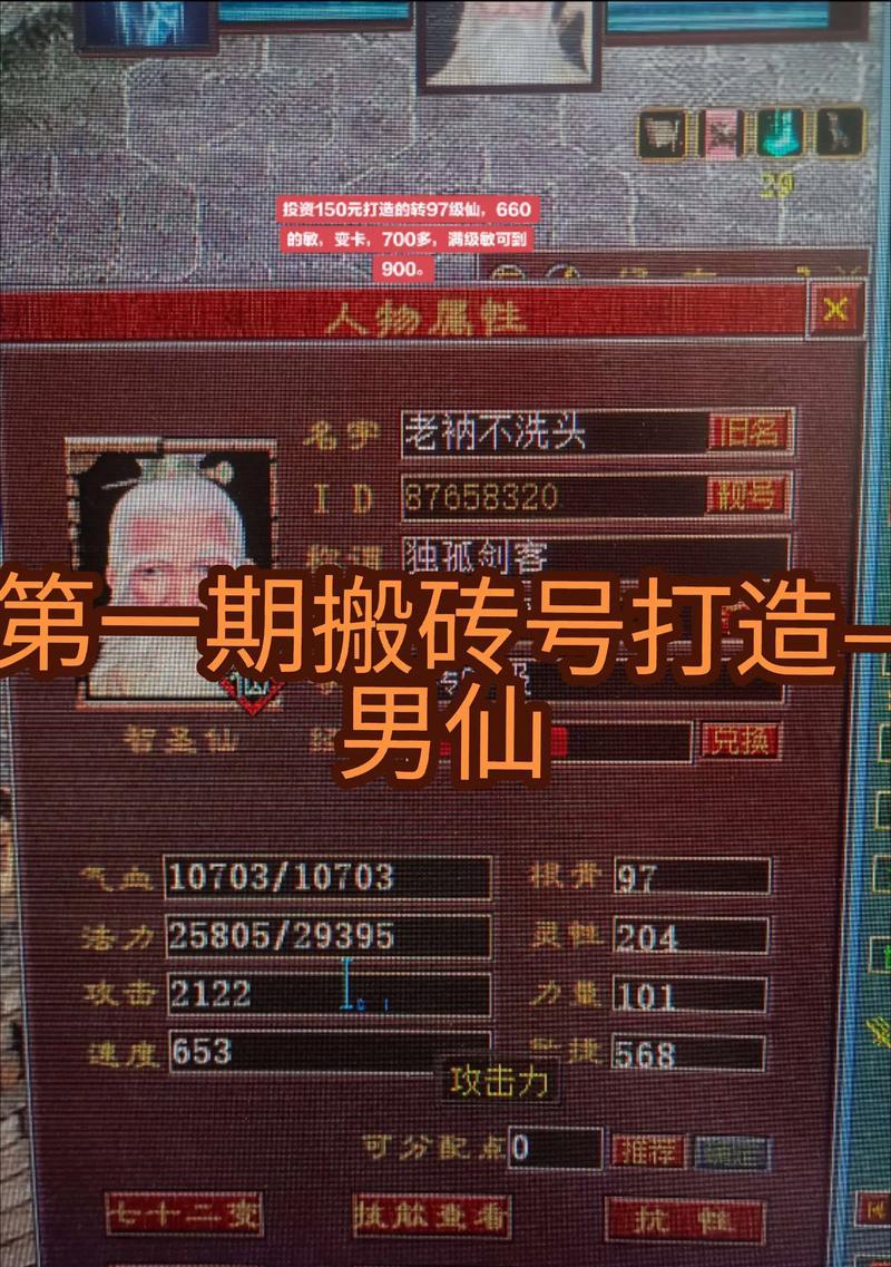 大话西游2未转角色如何搬砖？搬砖的高效方法是什么？  第1张