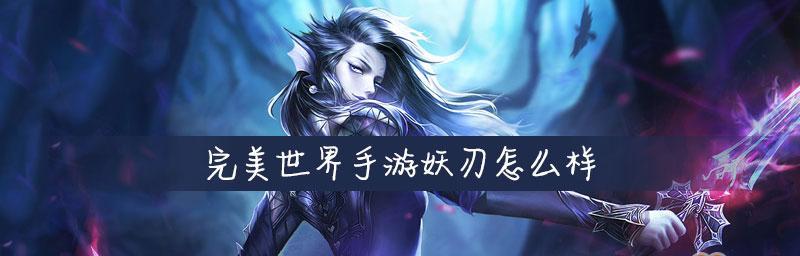 完美世界国际版蓬莱任务接取流程？如何开始蓬莱任务？  第2张