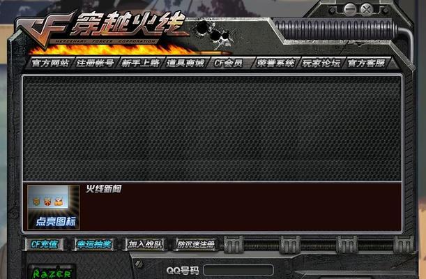 CF截图保存路径在哪（游戏截图保存路径详解）  第2张