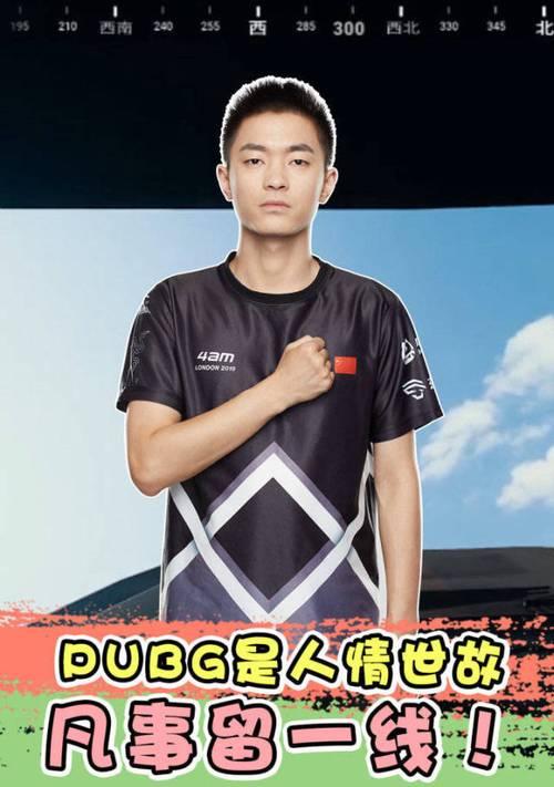绝地求生王哥现状如何？发生了什么变化？  第3张