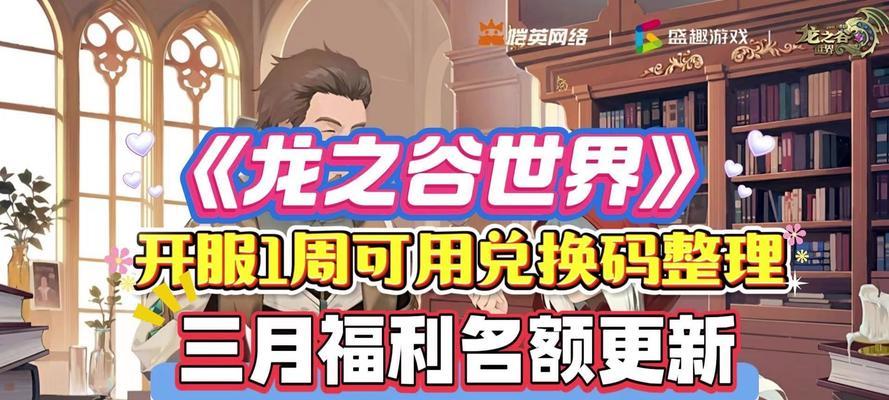 龙之谷充值方法是什么？充值后的福利有哪些？  第1张