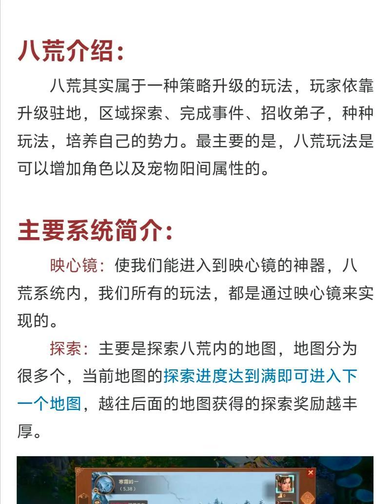 问道中如何快速抢夺未鉴定物品？有效策略有哪些？  第3张