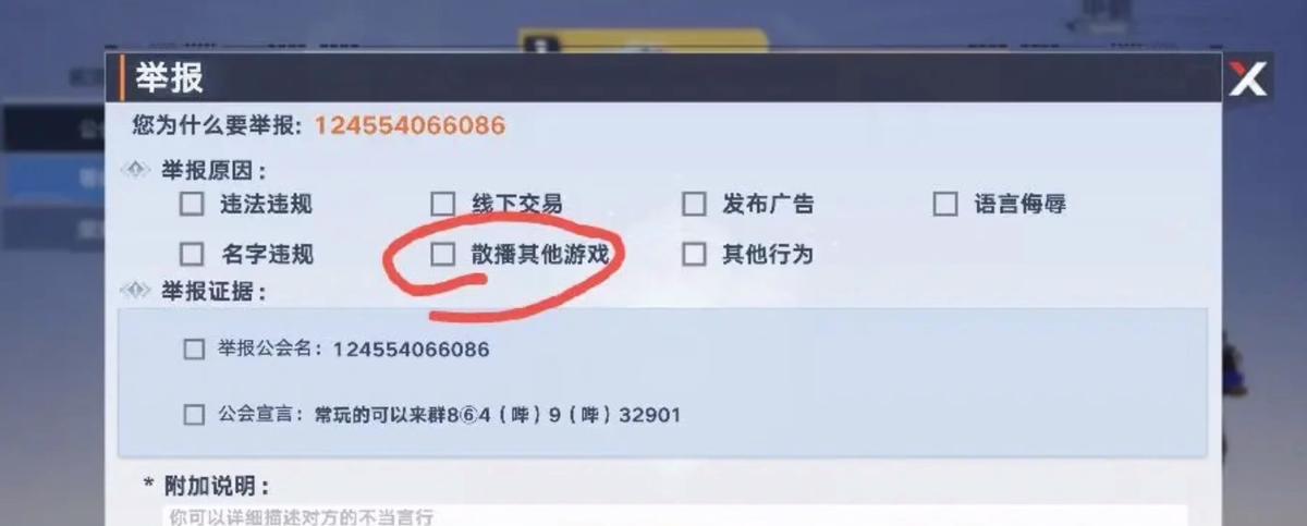 如何将幻塔改名为主题名称（快速）  第3张