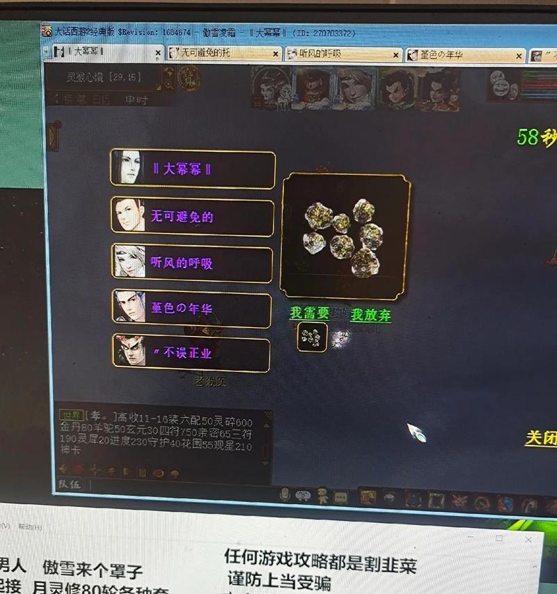 大话西游灵猴印记怎么选？选择合适印记的建议和指南是什么？  第2张