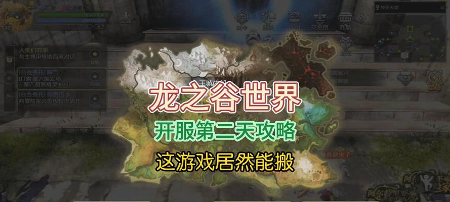 手游龙之谷新手礼包使用方法是什么？新手礼包包含哪些内容？  第3张