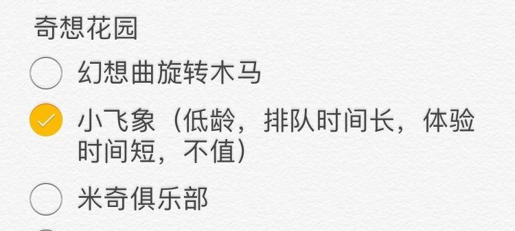 玩转《堡垒》游戏，攻略天空之墙（以天空之墙为中心）  第1张