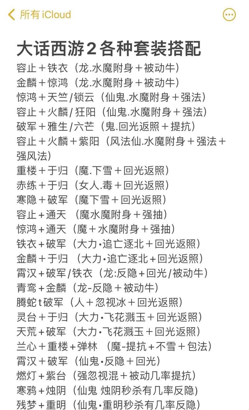 大话西游打造装备附加属性如何获得？  第2张
