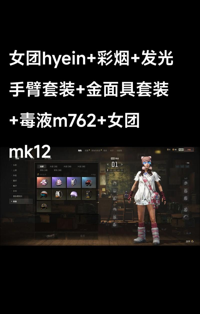绝地求生胳膊饰品获取途径是什么？如何获得？  第1张