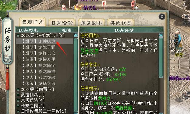 大话西游周常副本的进入方式是什么？  第1张