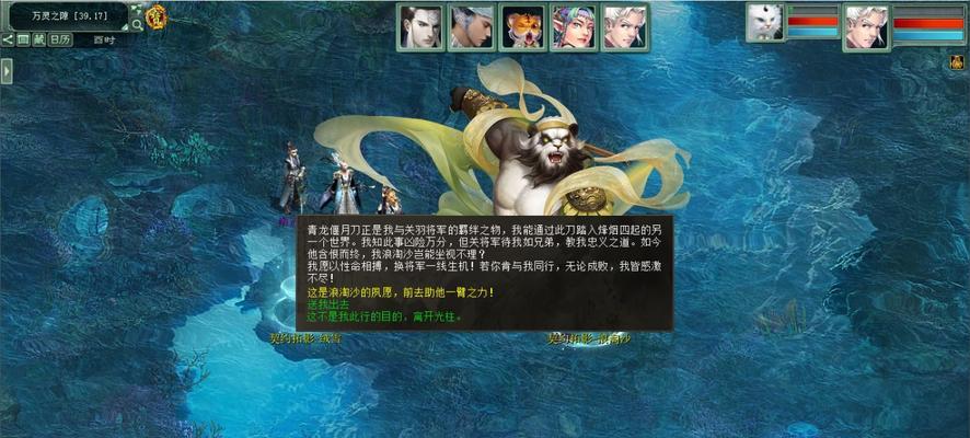大话西游周常副本的进入方式是什么？  第2张