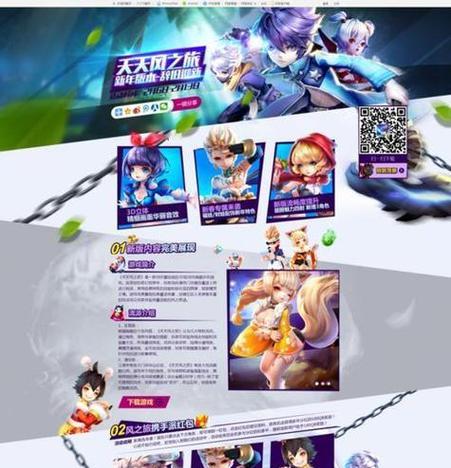 《天天风之旅》黄精灵流派攻略（打造最强黄精灵阵容）  第2张