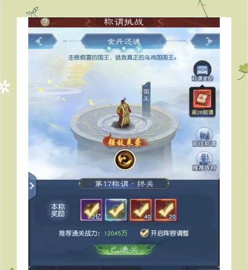法师在大话西游中如何玩得更好？  第2张