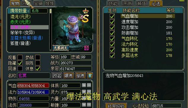 问道悟道转换次数用完后如何继续提升？有无替代方案？  第2张
