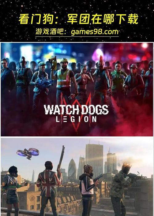 如何解锁《看门狗军团》游戏中的狗哥皮尔斯（游戏技巧分享）  第1张