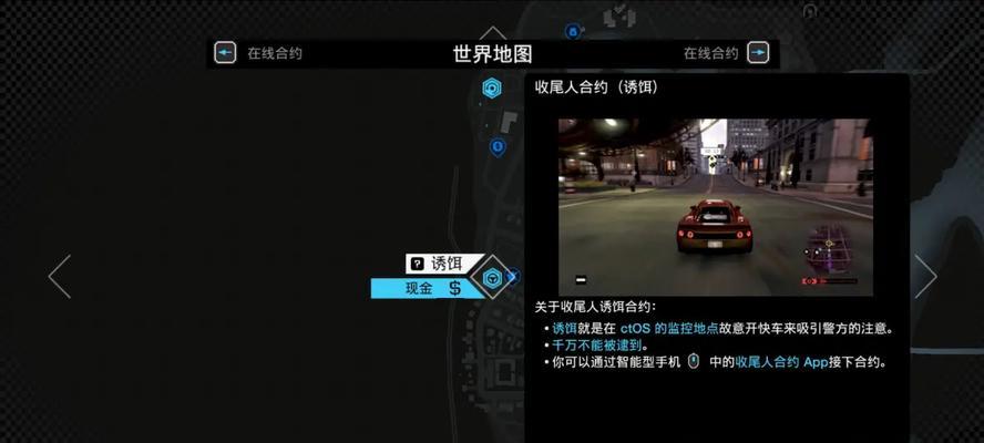 如何解锁《看门狗军团》游戏中的狗哥皮尔斯（游戏技巧分享）  第2张