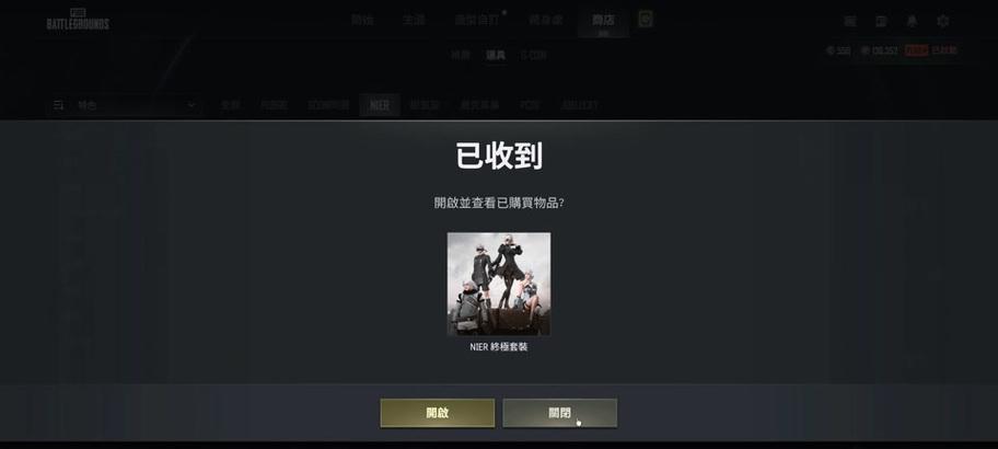 绝地求生账号被删除如何找回？  第1张