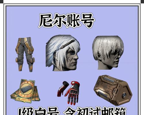 绝地求生账号被删除如何找回？  第3张