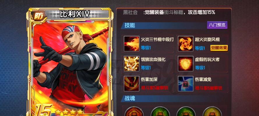 《拳皇98终极之战OL》游戏快速成长进阶攻略（轻松掌握游戏技巧）  第3张