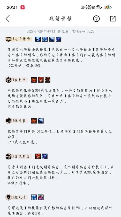 915版本云顶之弈最强阵容剖析（打败对手的必杀阵容大公开）  第3张