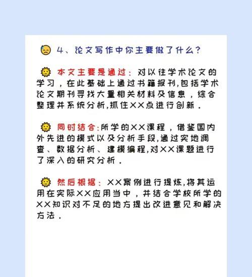 问道友师从何怎么问？如何正确提问以获得指导？  第1张