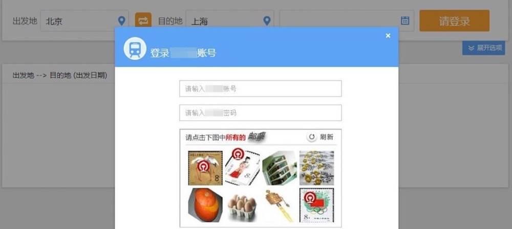 验证码与人工智能的激荡二十年：引言  第2张