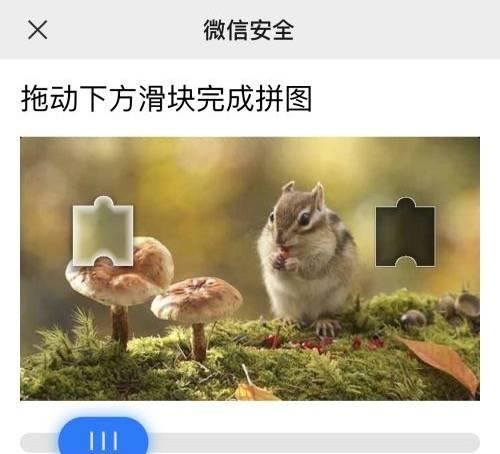 验证码与人工智能的激荡二十年：引言  第3张