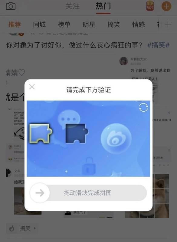 验证码与人工智能的激荡二十年：引言  第4张