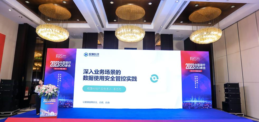 深入业务场景的数据使用安全管控实践  第1张