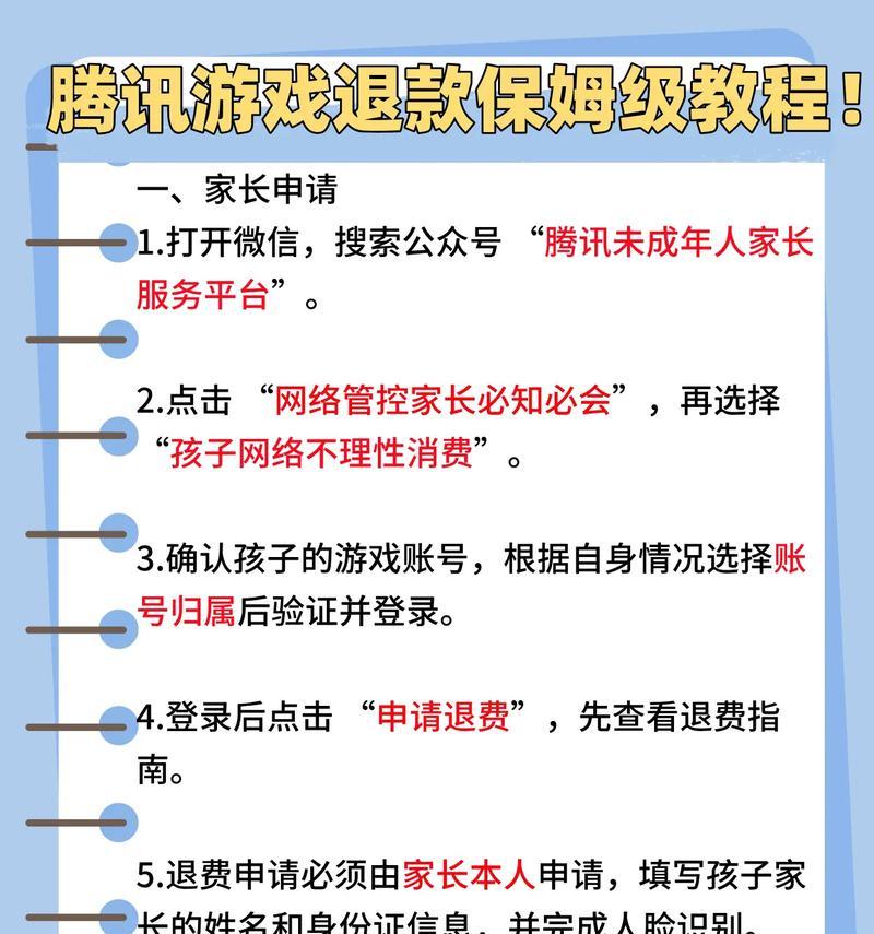 绝地求生绿色公会加入流程是什么？  第1张