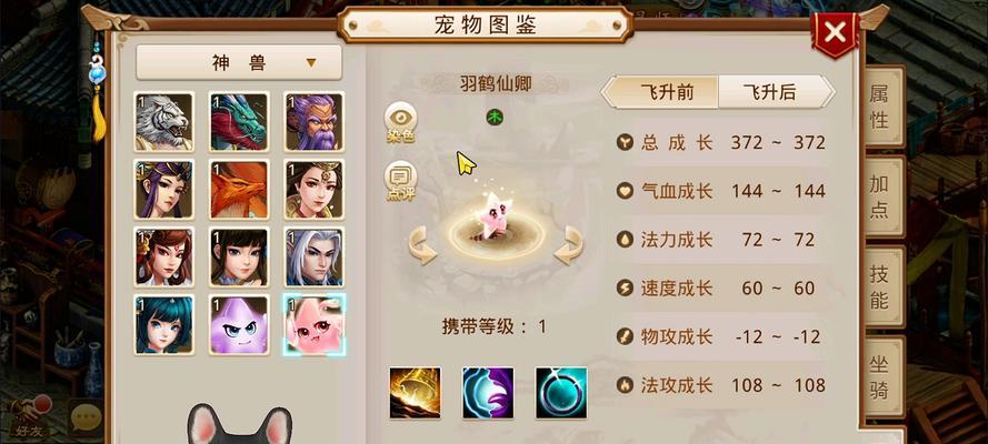 问道端游宠物时装使用方法是什么？  第2张