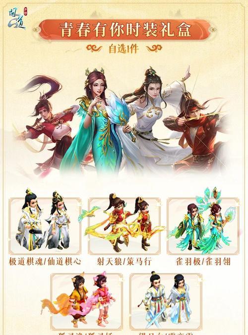 问道端游宠物时装使用方法是什么？  第3张