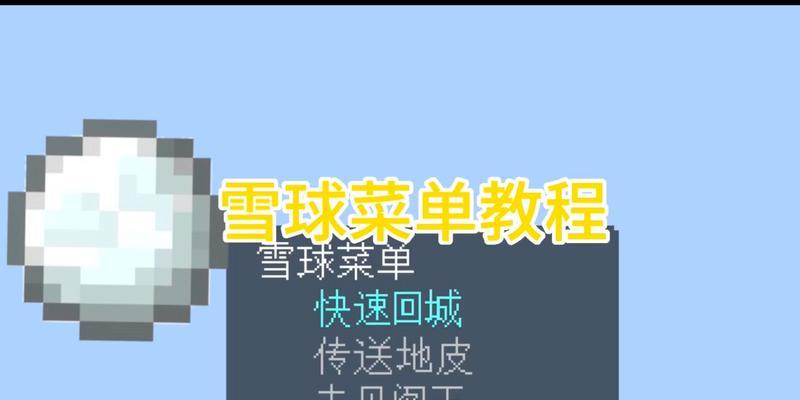 《我的世界》游戏（从游戏基础知识到实战技巧）  第3张