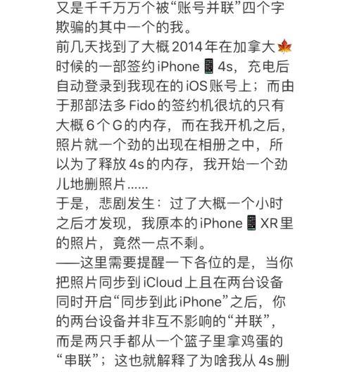 绝地求生账号被删除如何恢复？恢复流程是什么？  第3张