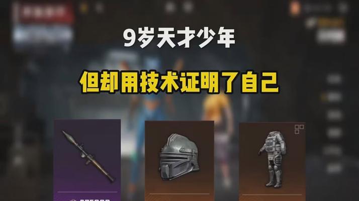 绝地求生中耍火棍的技巧有哪些？  第1张