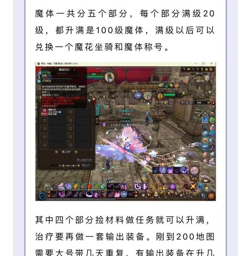 寻仙多开20个号的方法是什么？如何实现多账号操作？  第3张