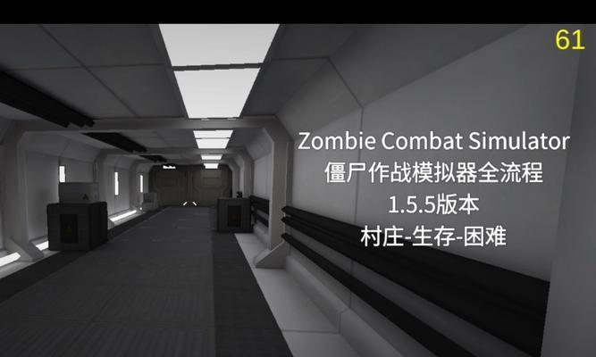 生化危机（揭秘丧尸的弱点）  第2张