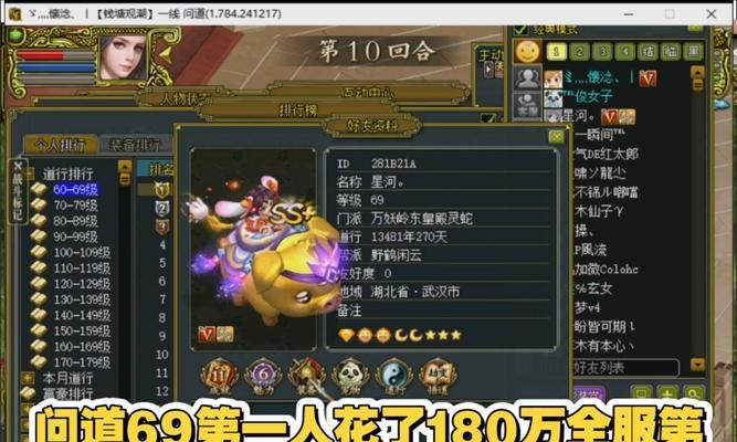 问道经典服荣誉值如何快速刷取？  第2张