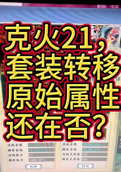 《大话西游》新手转生指南（掌握转生技巧）  第1张